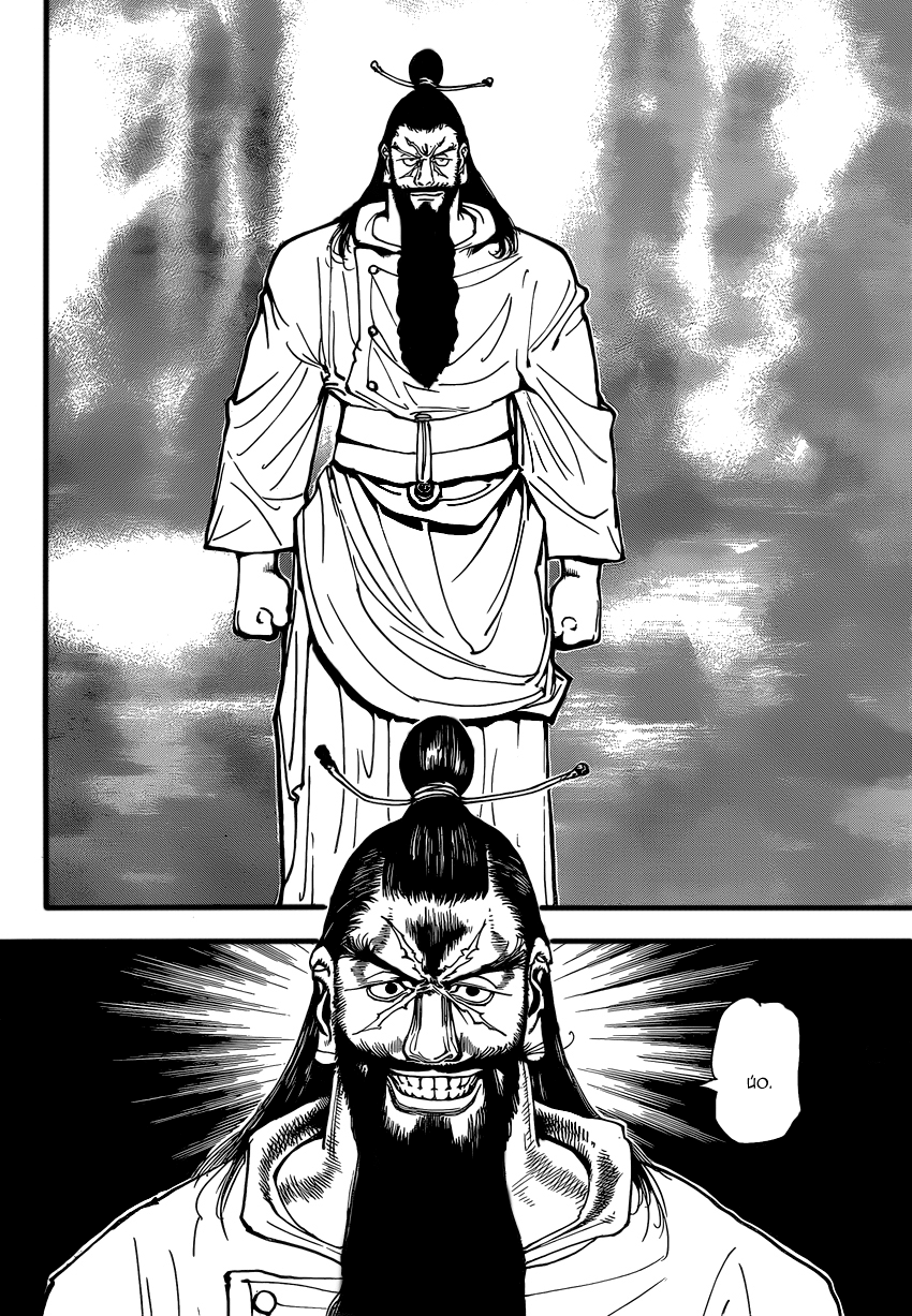 Read Охотник х Охотник RU Manga Online