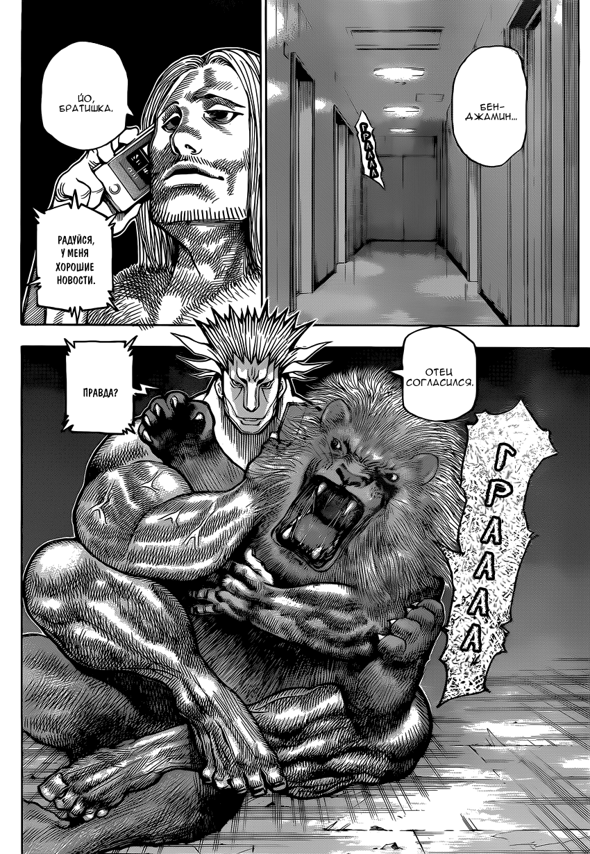 Read Охотник х Охотник RU Manga Online