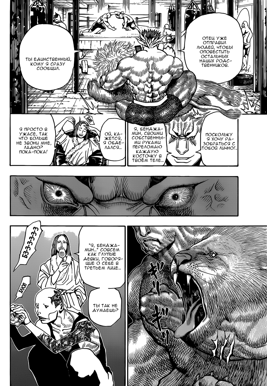 Read Охотник х Охотник RU Manga Online