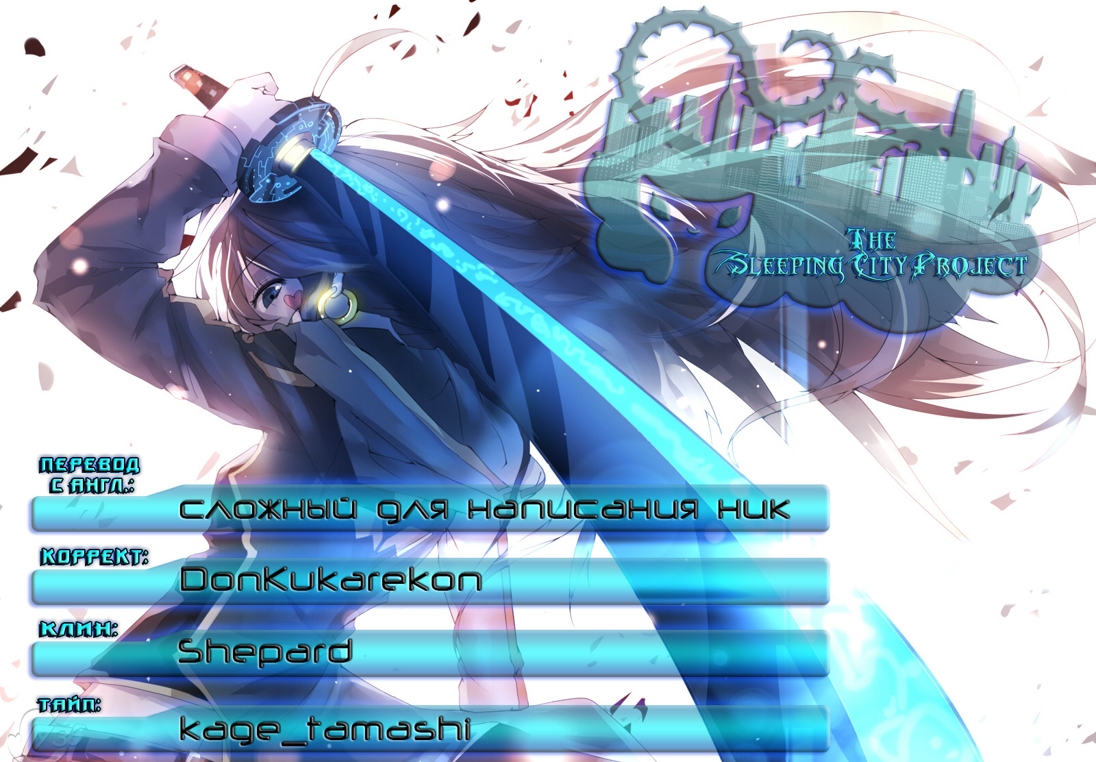 Read Охотник х Охотник RU Manga Online