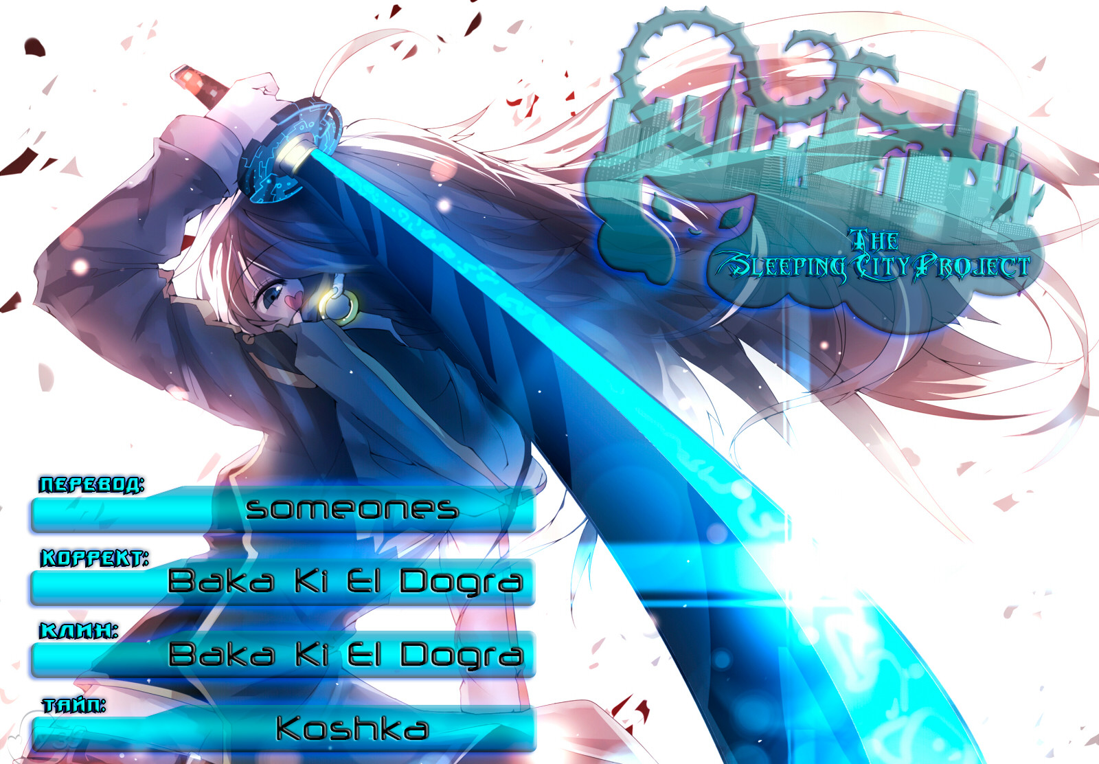 Read Охотник х Охотник RU Manga Online