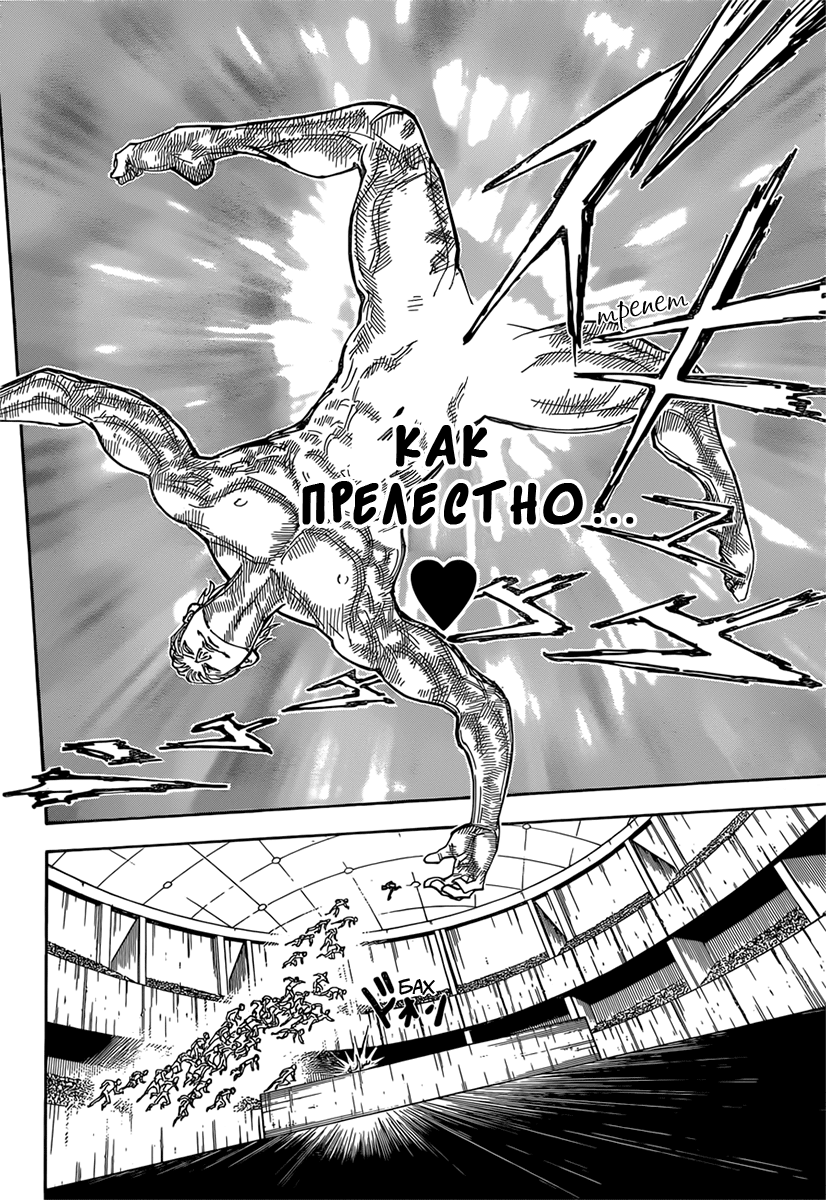 Read Охотник х Охотник RU Manga Online