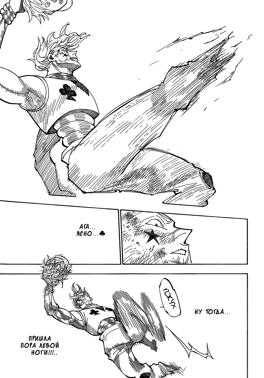 Read Охотник х Охотник RU Manga Online