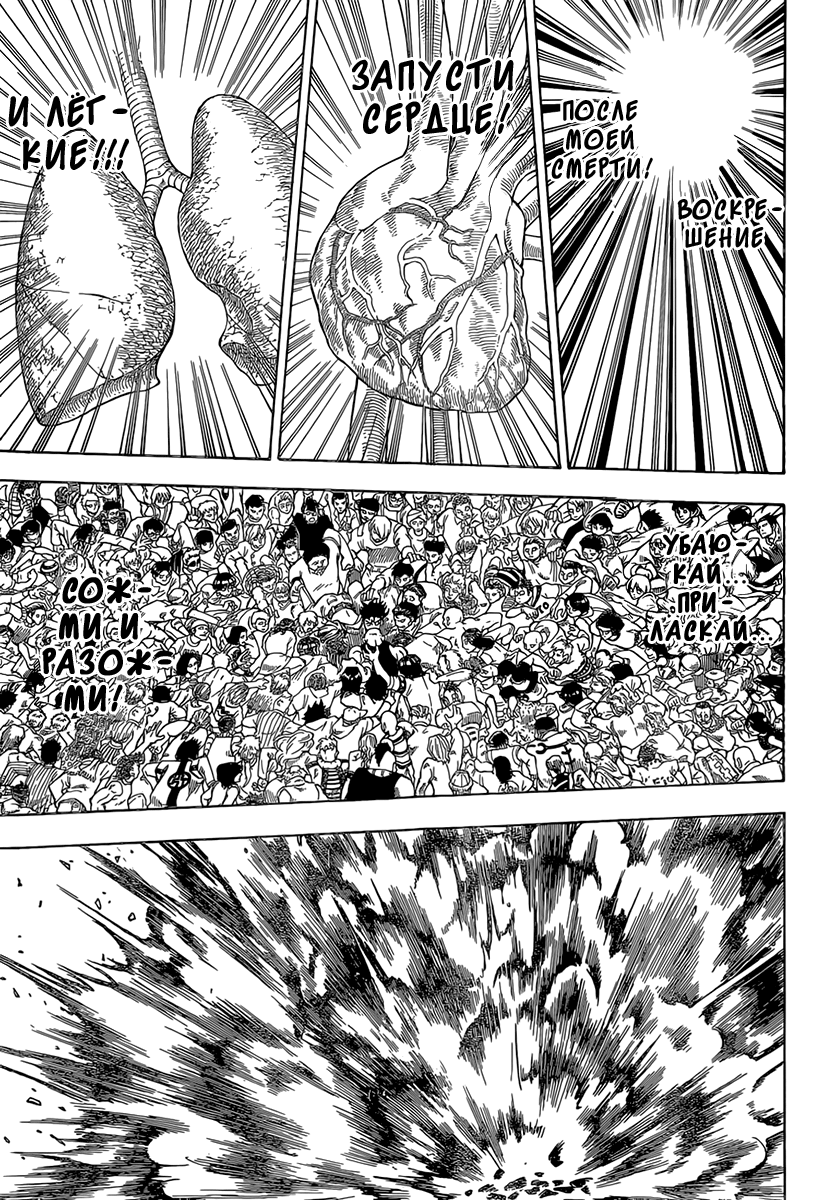 Read Охотник х Охотник RU Manga Online