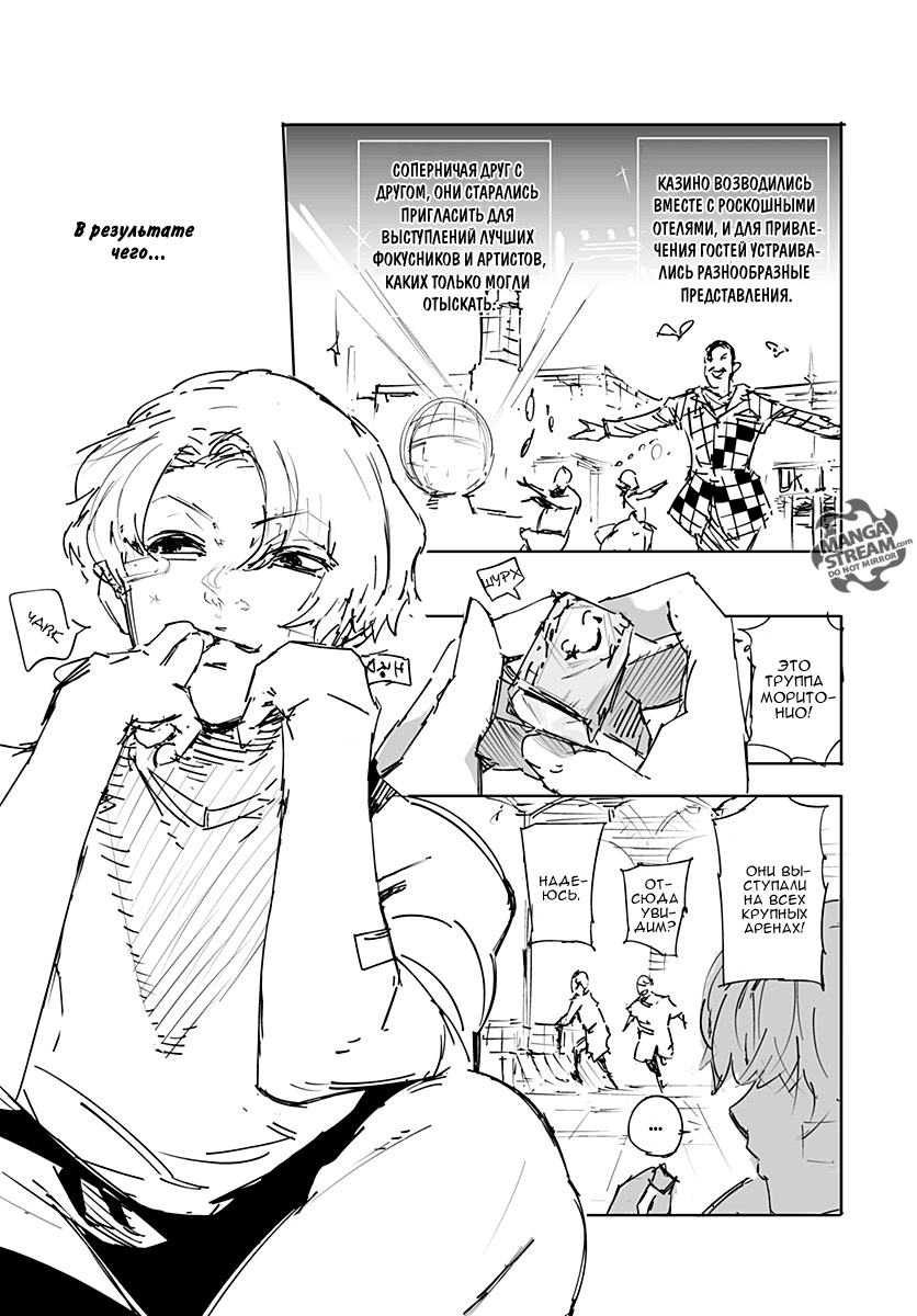 Read Охотник х Охотник RU Manga Online