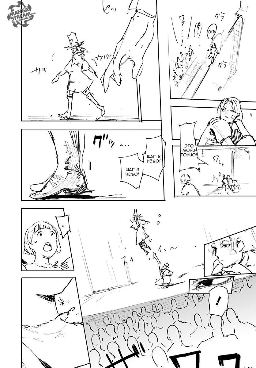 Read Охотник х Охотник RU Manga Online