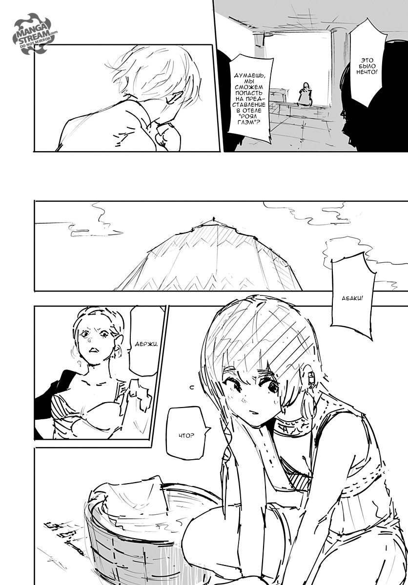 Read Охотник х Охотник RU Manga Online