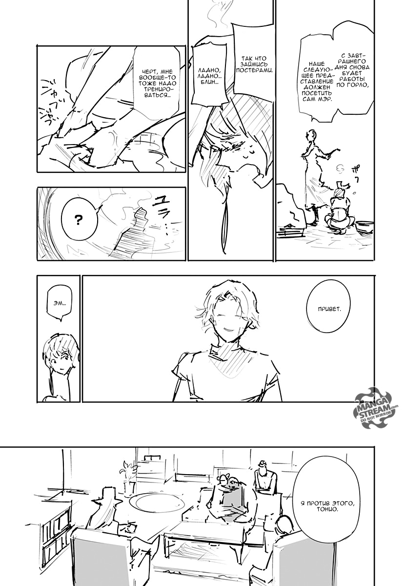 Read Охотник х Охотник RU Manga Online