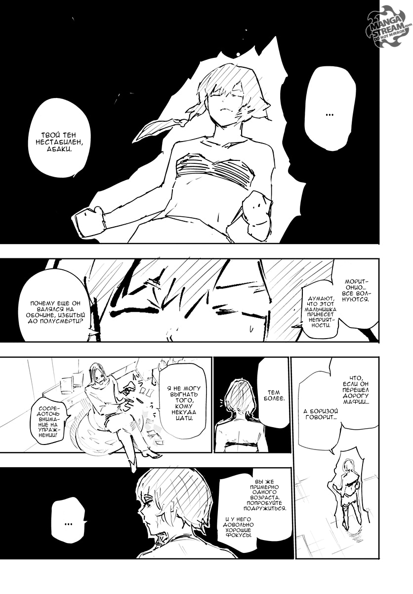 Read Охотник х Охотник RU Manga Online