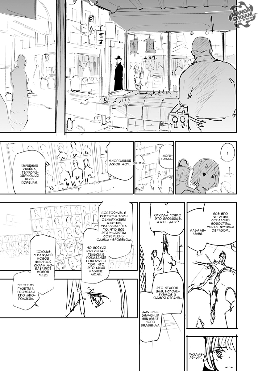 Read Охотник х Охотник RU Manga Online