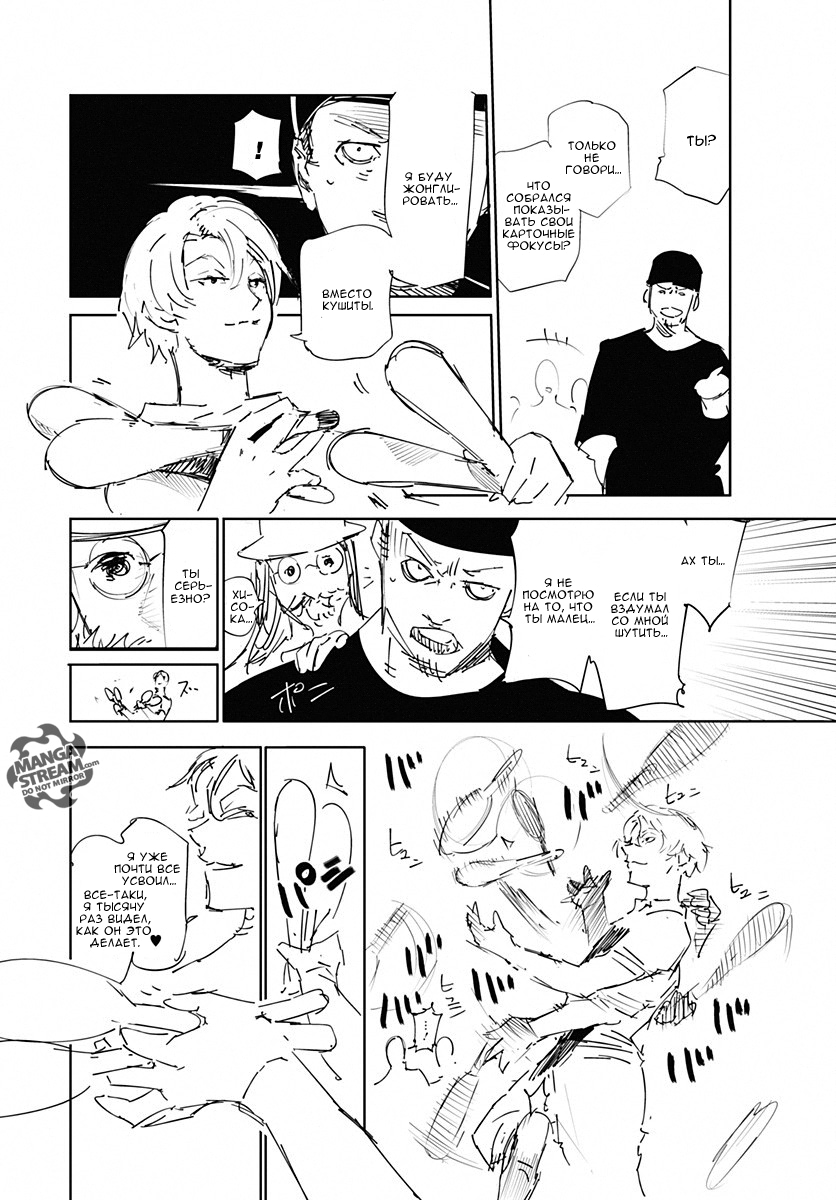 Read Охотник х Охотник RU Manga Online