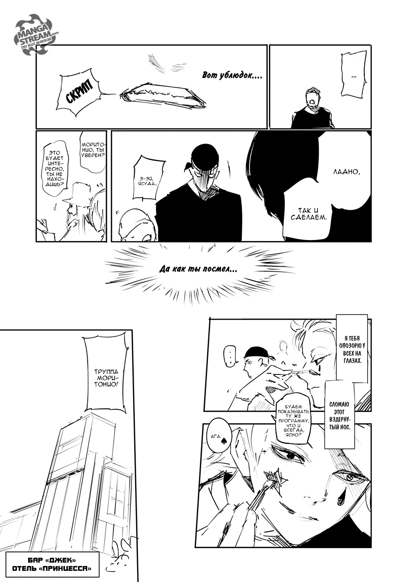 Read Охотник х Охотник RU Manga Online