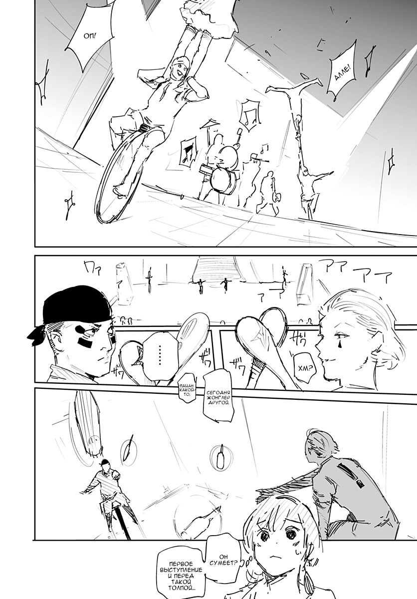 Read Охотник х Охотник RU Manga Online