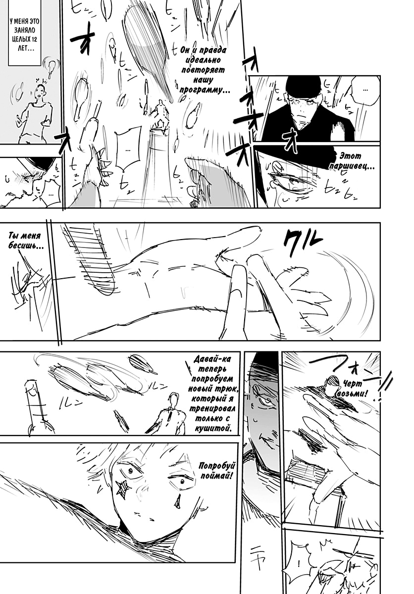 Read Охотник х Охотник RU Manga Online