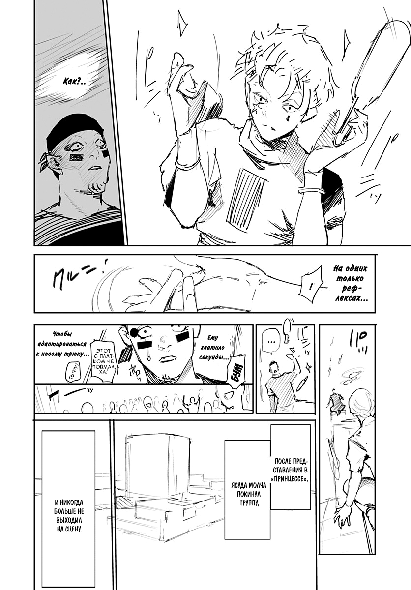 Read Охотник х Охотник RU Manga Online