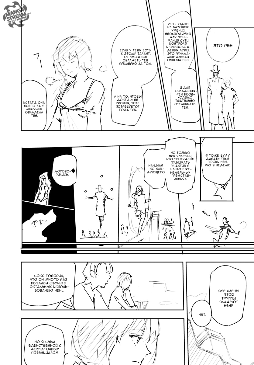 Read Охотник х Охотник RU Manga Online