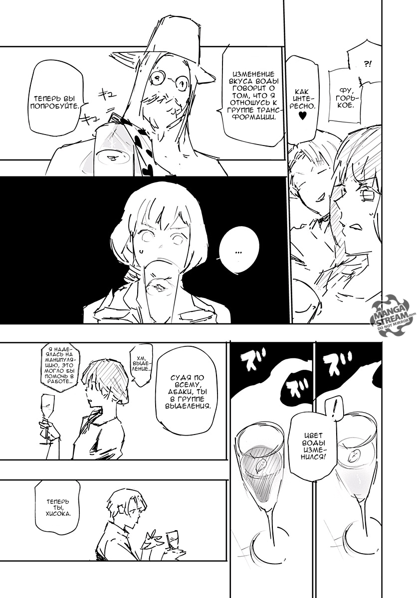 Read Охотник х Охотник RU Manga Online