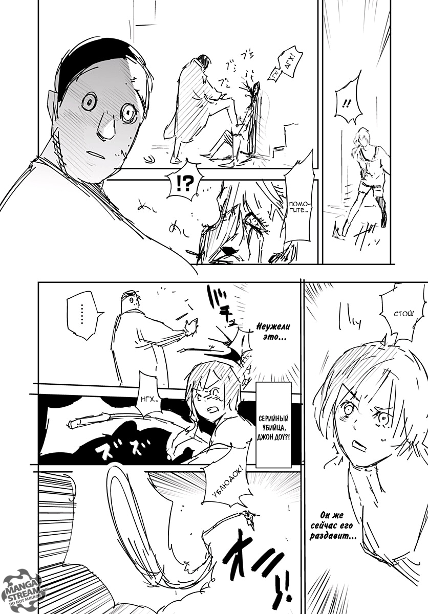 Read Охотник х Охотник RU Manga Online