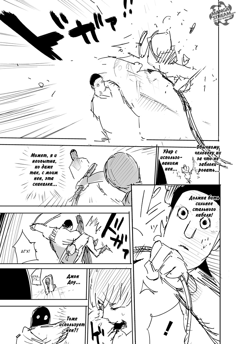 Read Охотник х Охотник RU Manga Online