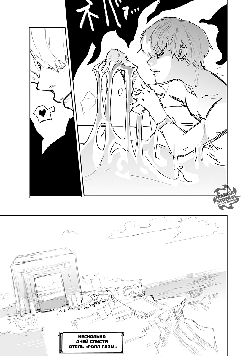 Read Охотник х Охотник RU Manga Online