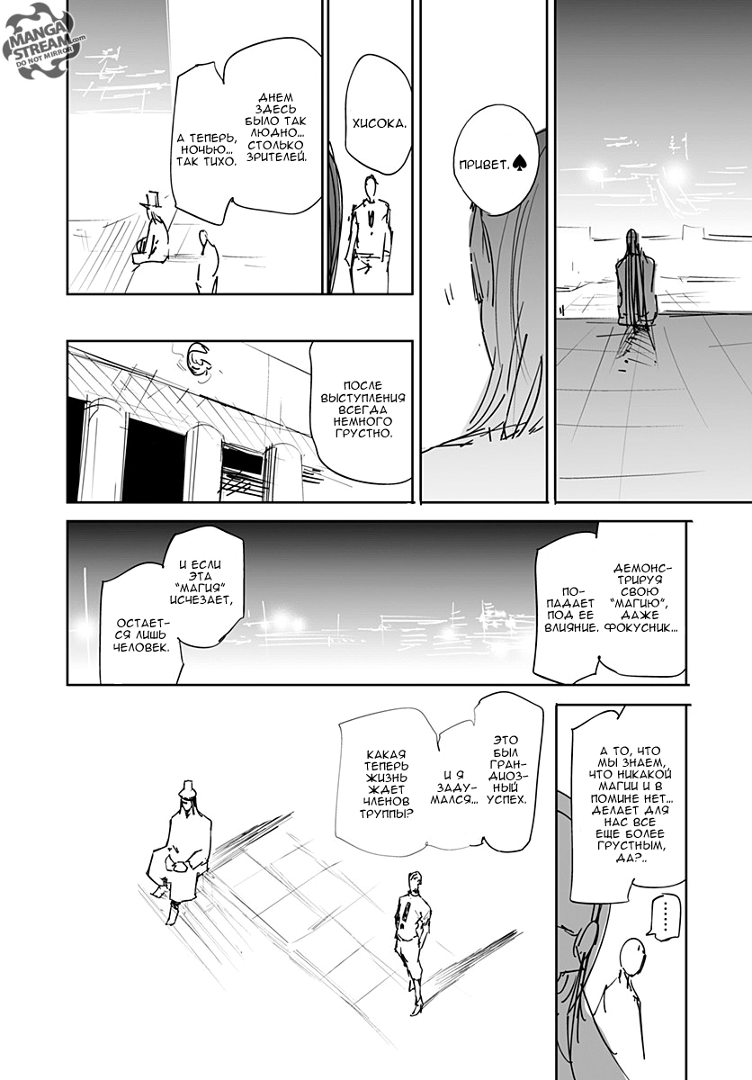 Read Охотник х Охотник RU Manga Online