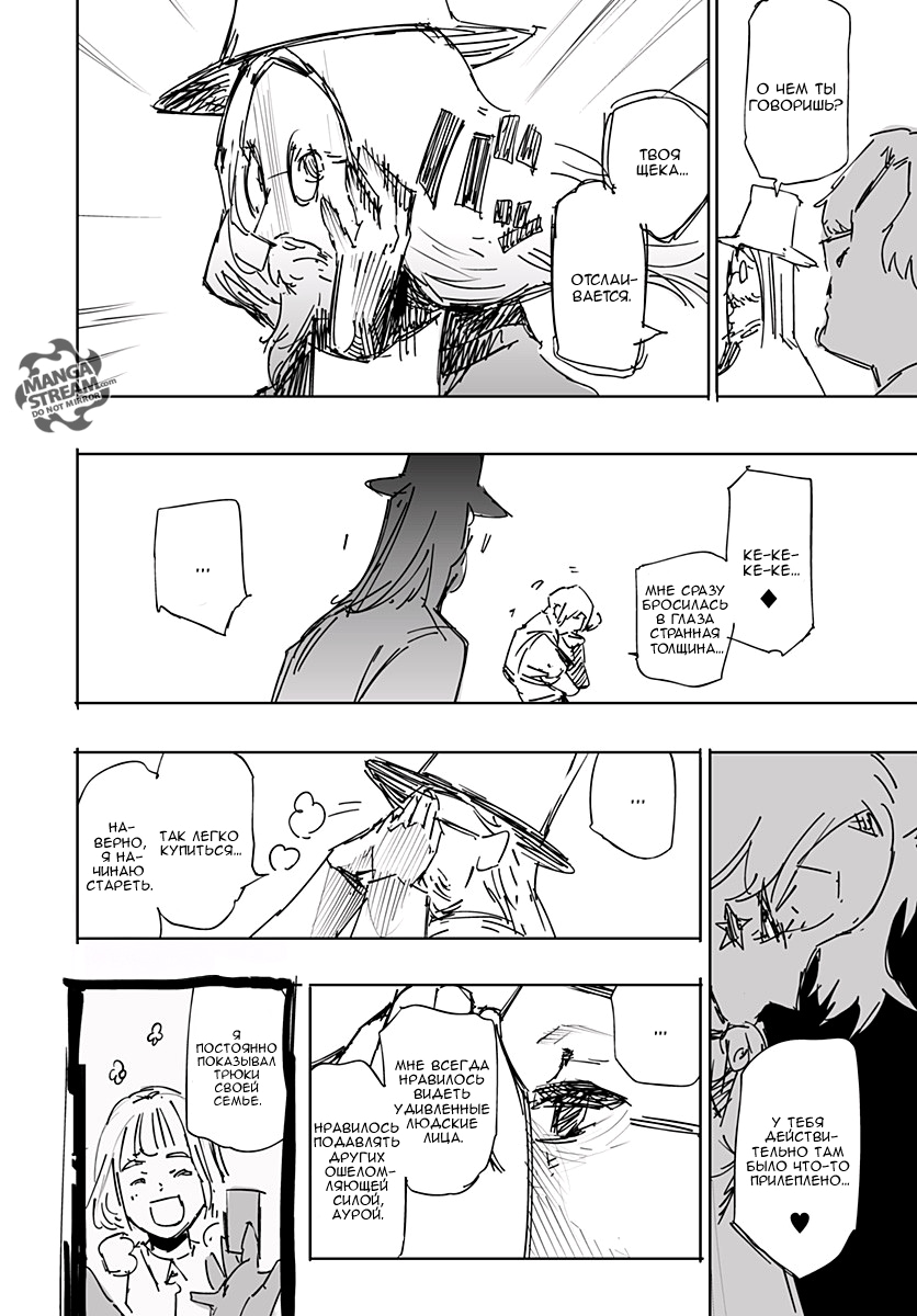 Read Охотник х Охотник RU Manga Online