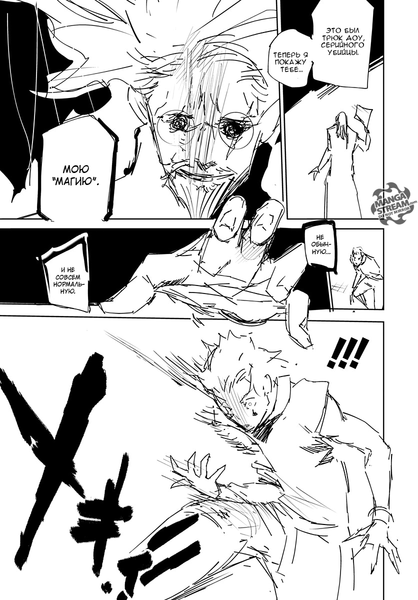 Read Охотник х Охотник RU Manga Online