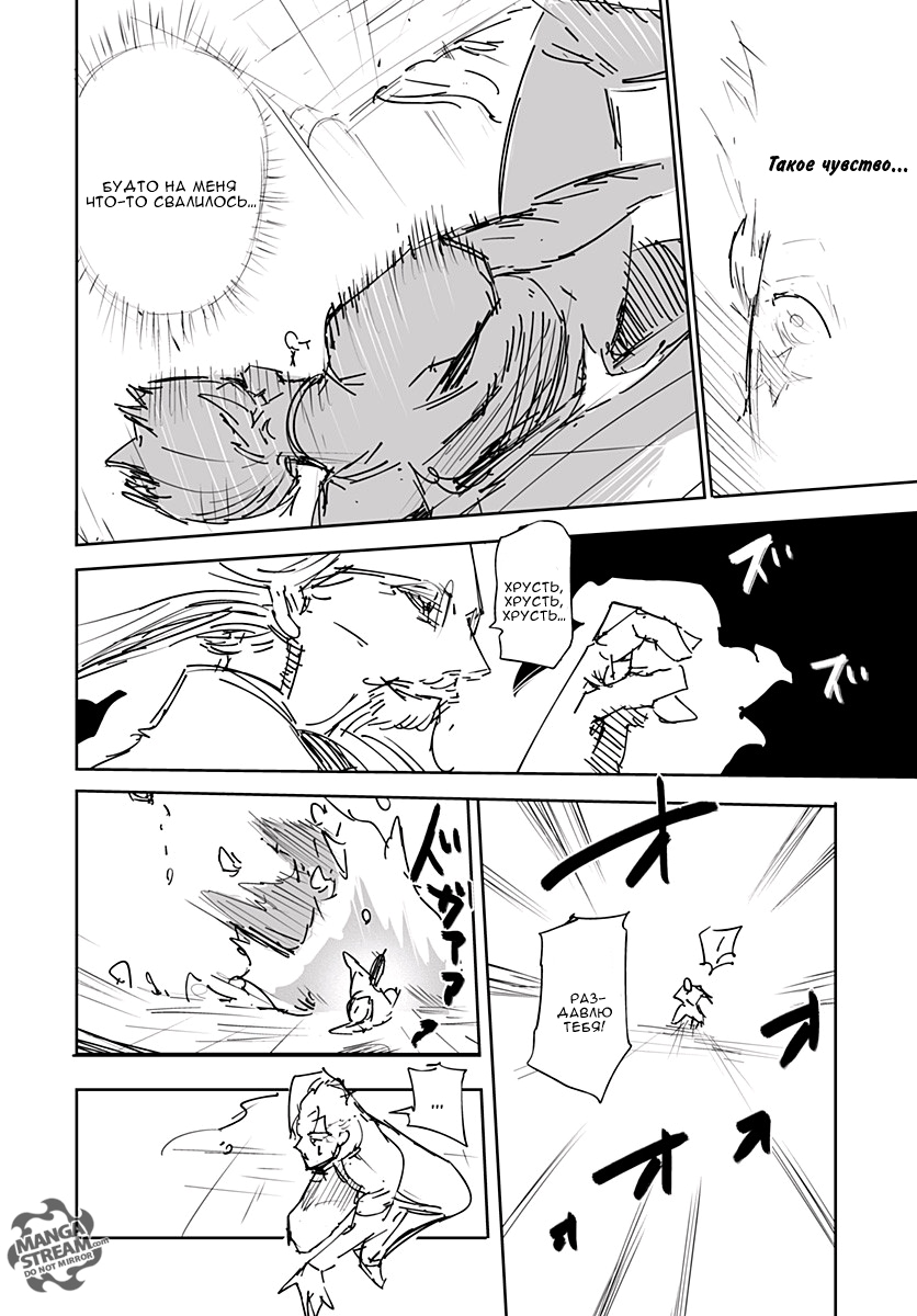 Read Охотник х Охотник RU Manga Online