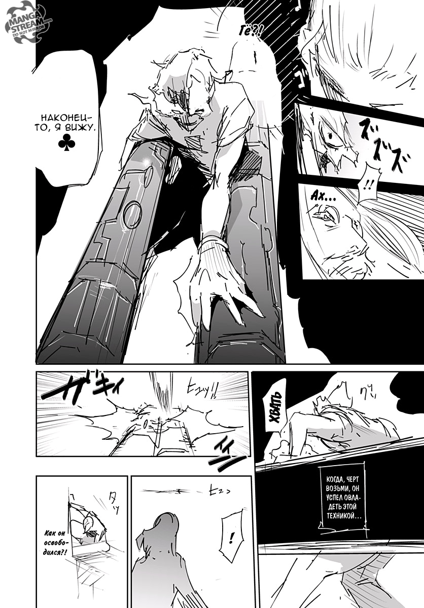 Read Охотник х Охотник RU Manga Online