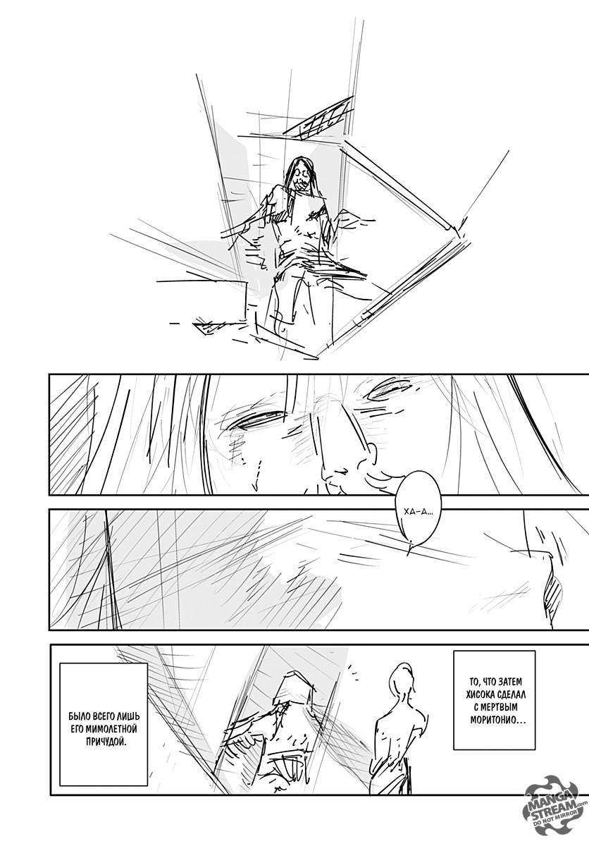 Read Охотник х Охотник RU Manga Online