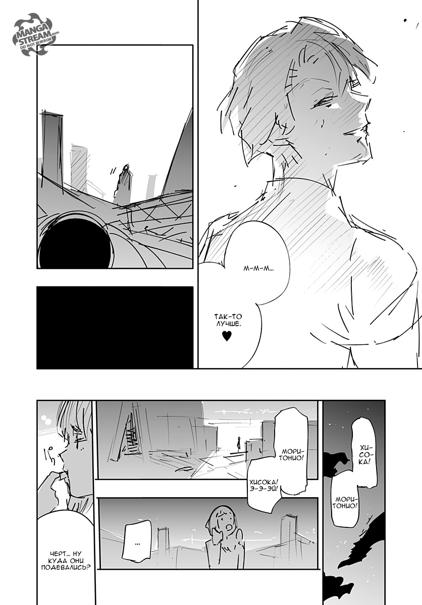 Read Охотник х Охотник RU Manga Online