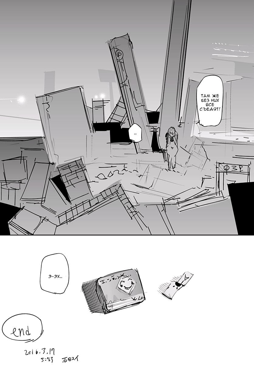 Read Охотник х Охотник RU Manga Online