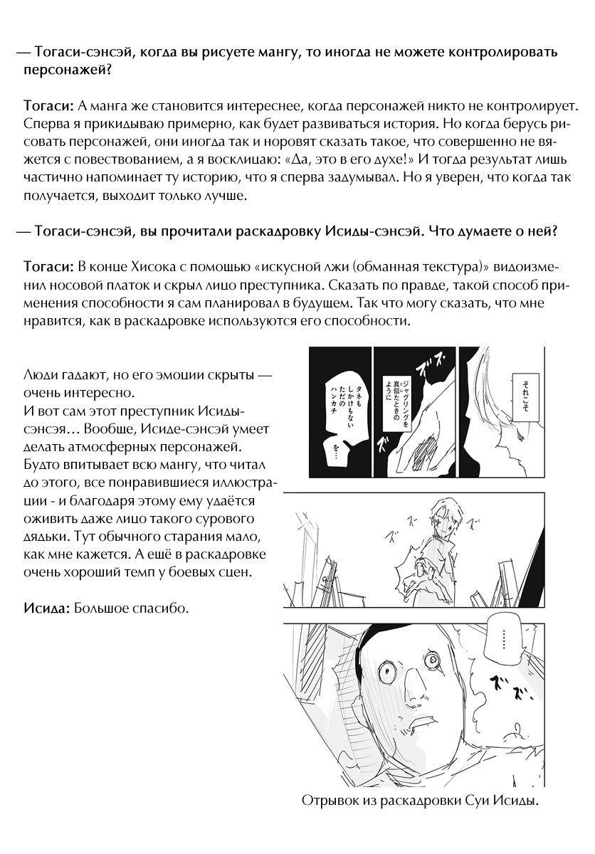 Read Охотник х Охотник RU Manga Online