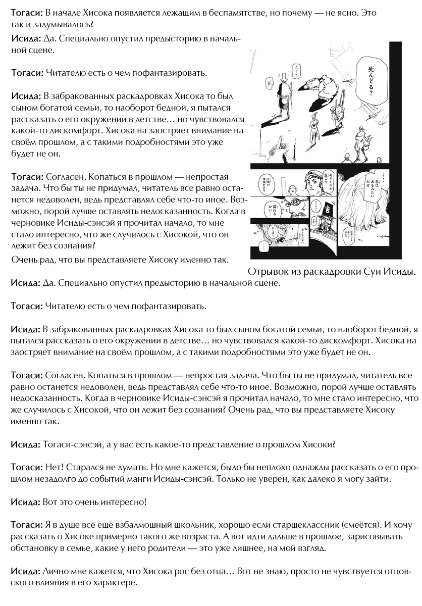Read Охотник х Охотник RU Manga Online