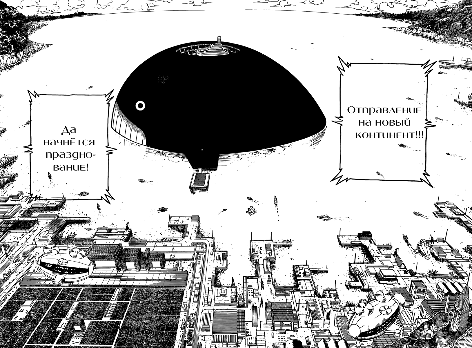 Read Охотник х Охотник RU Manga Online
