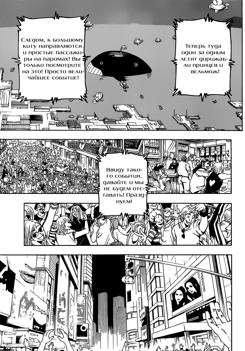 Read Охотник х Охотник RU Manga Online