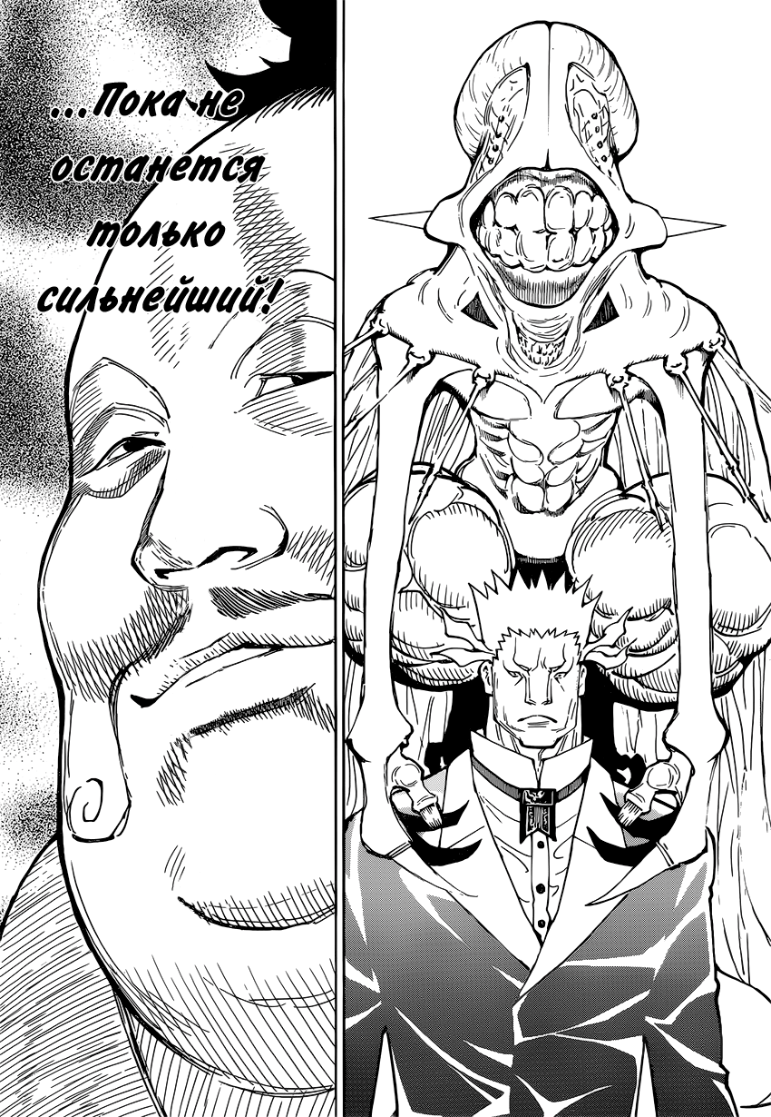 Read Охотник х Охотник RU Manga Online