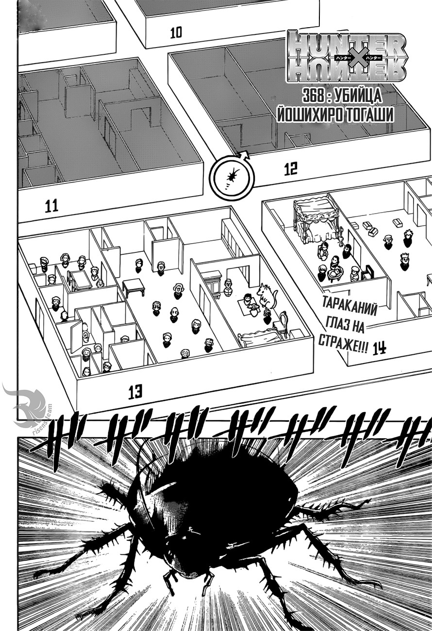 Read Охотник х Охотник RU Manga Online