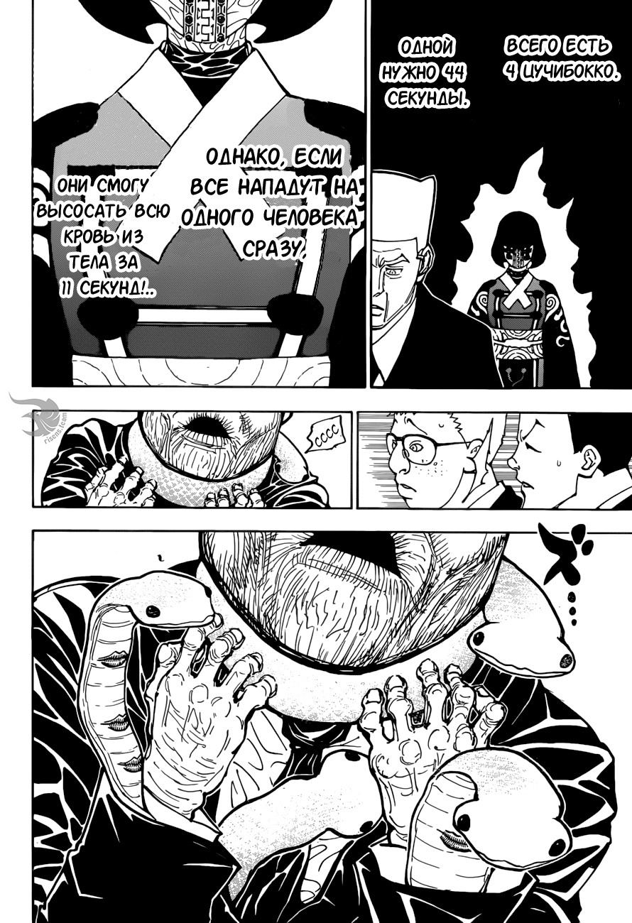 Read Охотник х Охотник RU Manga Online