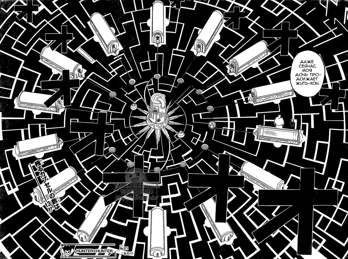 Read Охотник х Охотник RU Manga Online