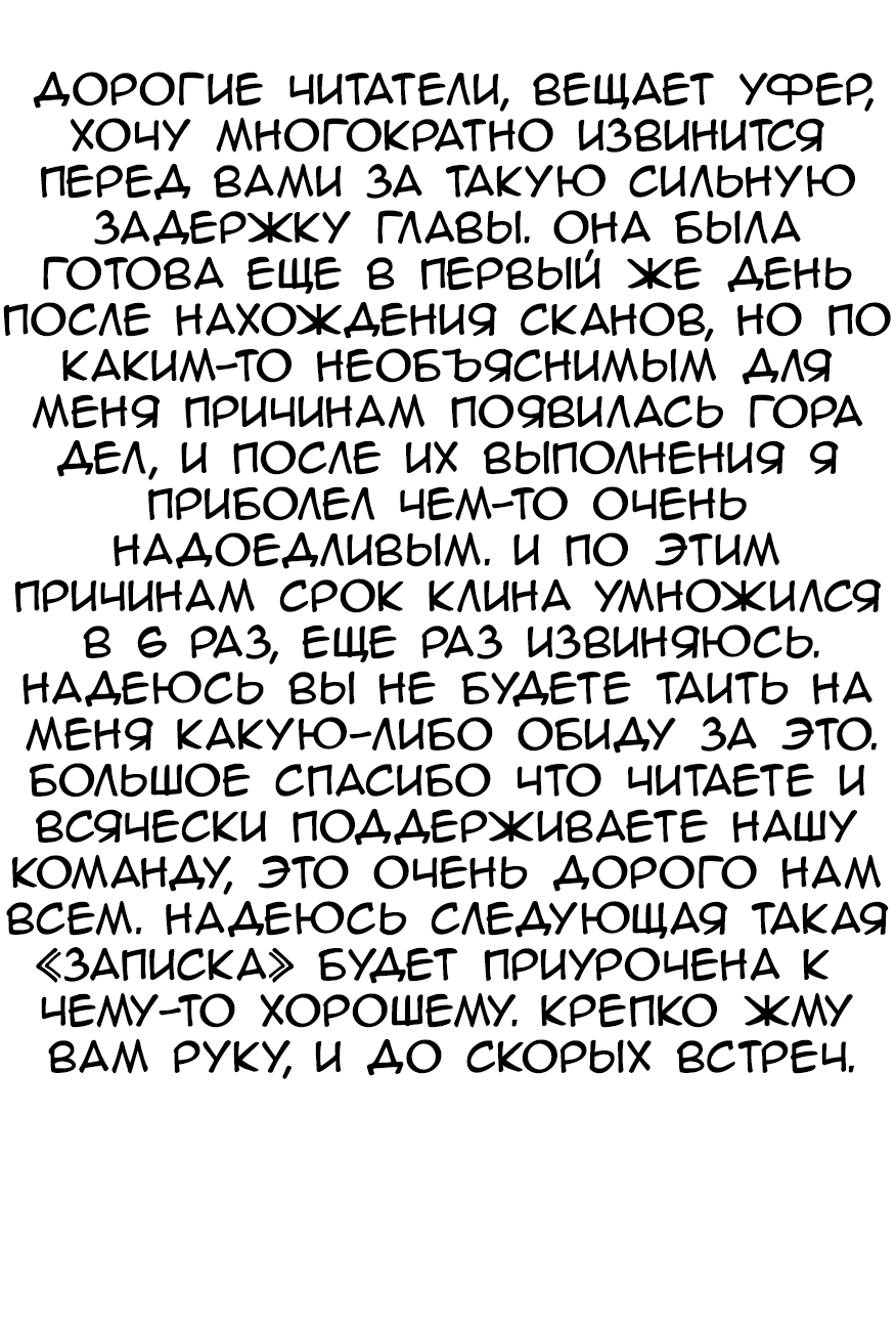 Read Охотник х Охотник RU Manga Online