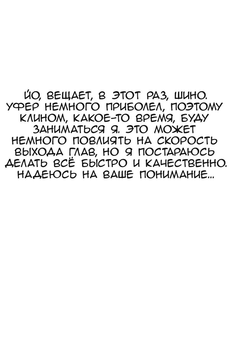 Read Охотник х Охотник RU Manga Online