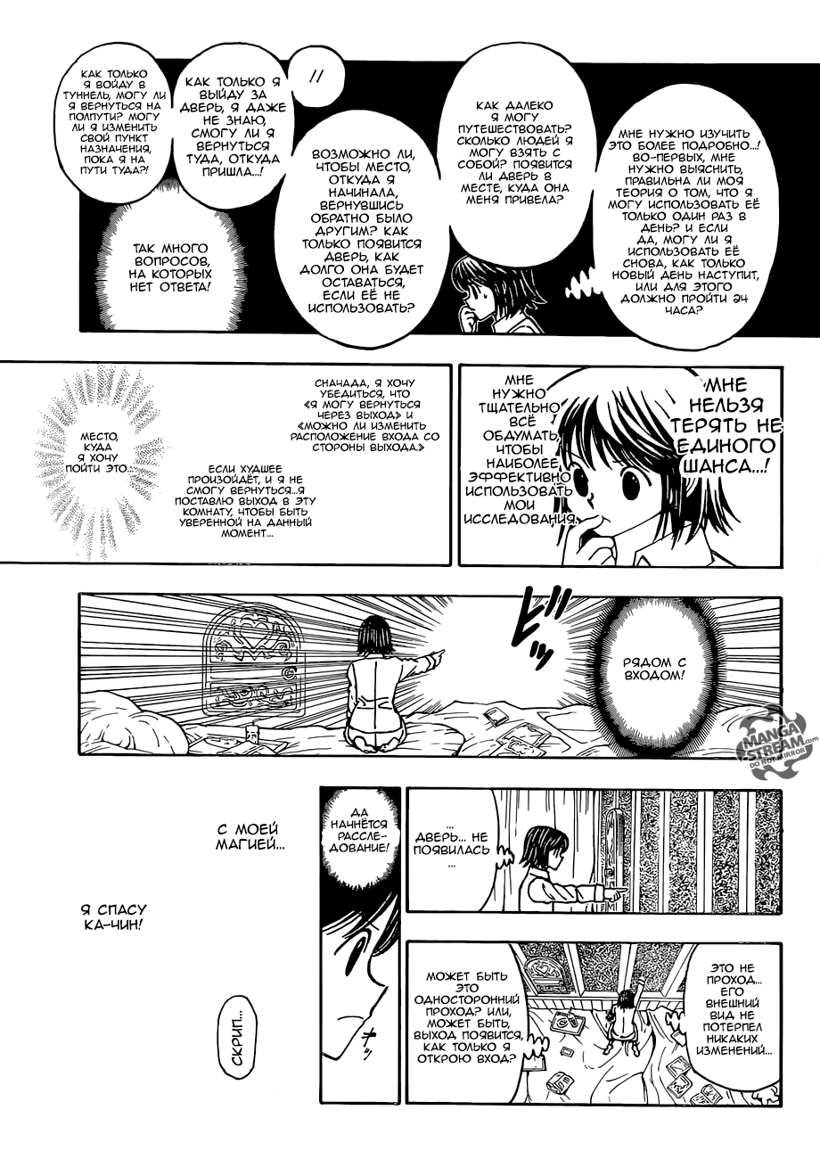 Read Охотник х Охотник RU Manga Online