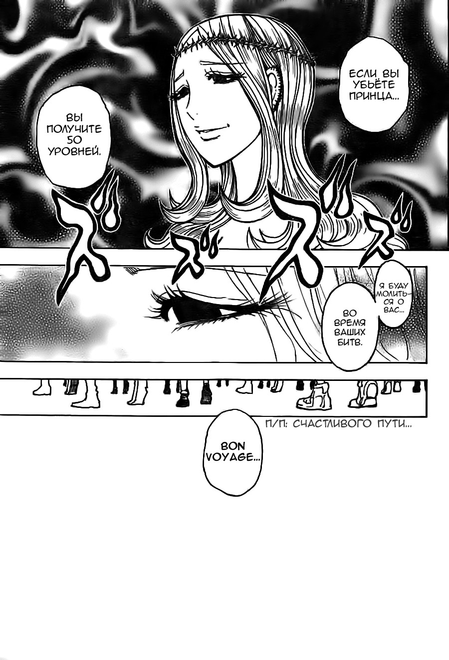 Read Охотник х Охотник RU Manga Online