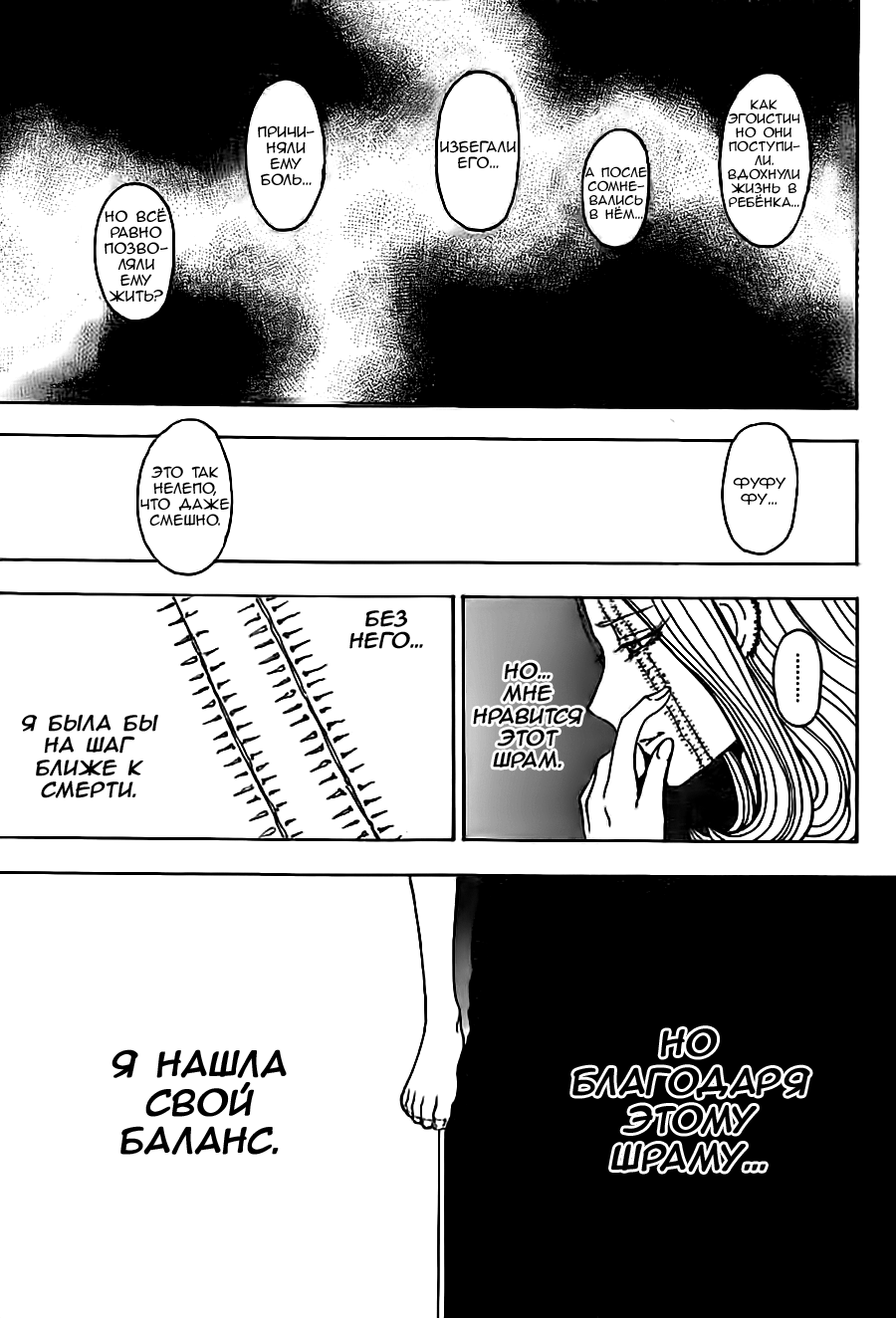 Read Охотник х Охотник RU Manga Online