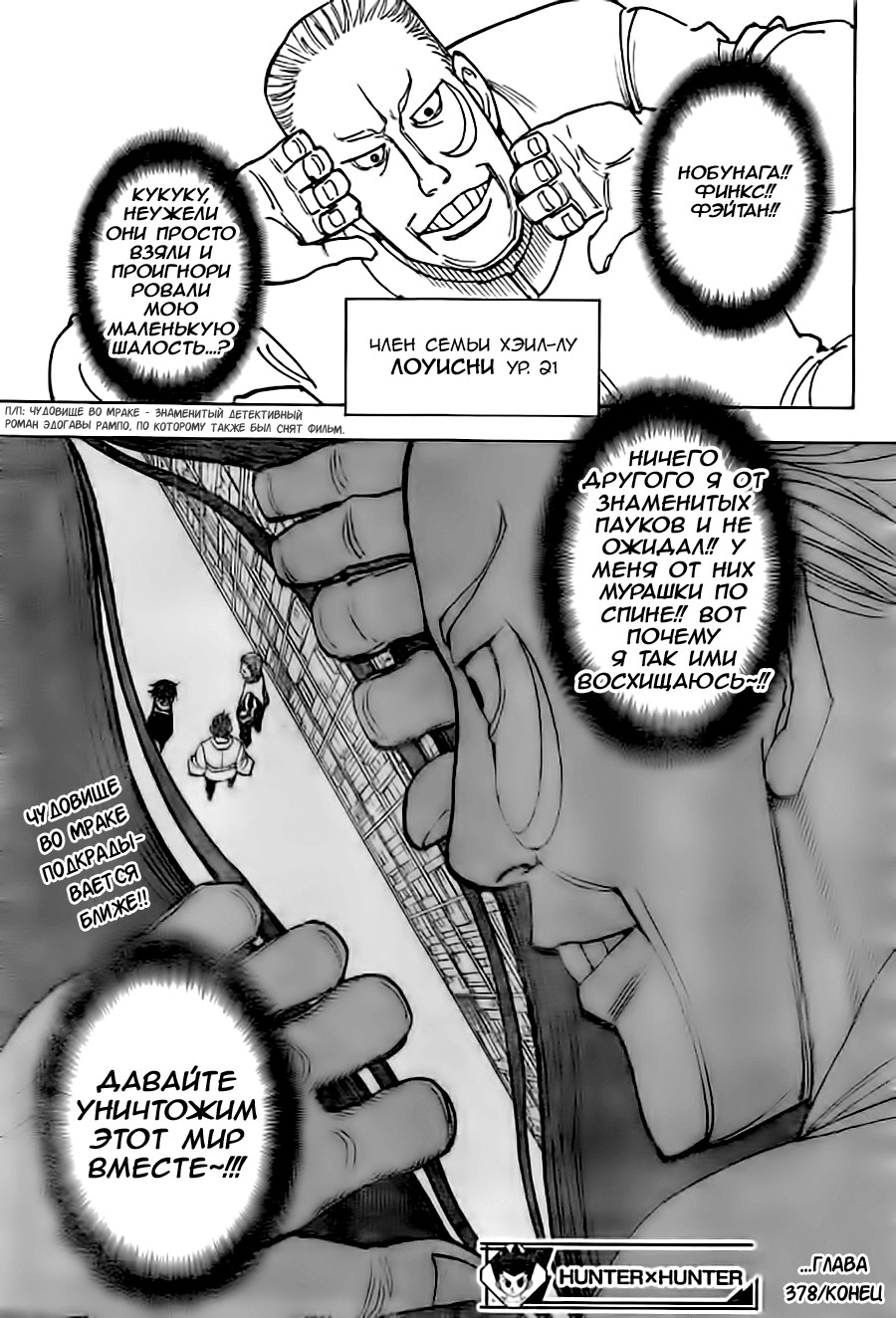 Read Охотник х Охотник RU Manga Online