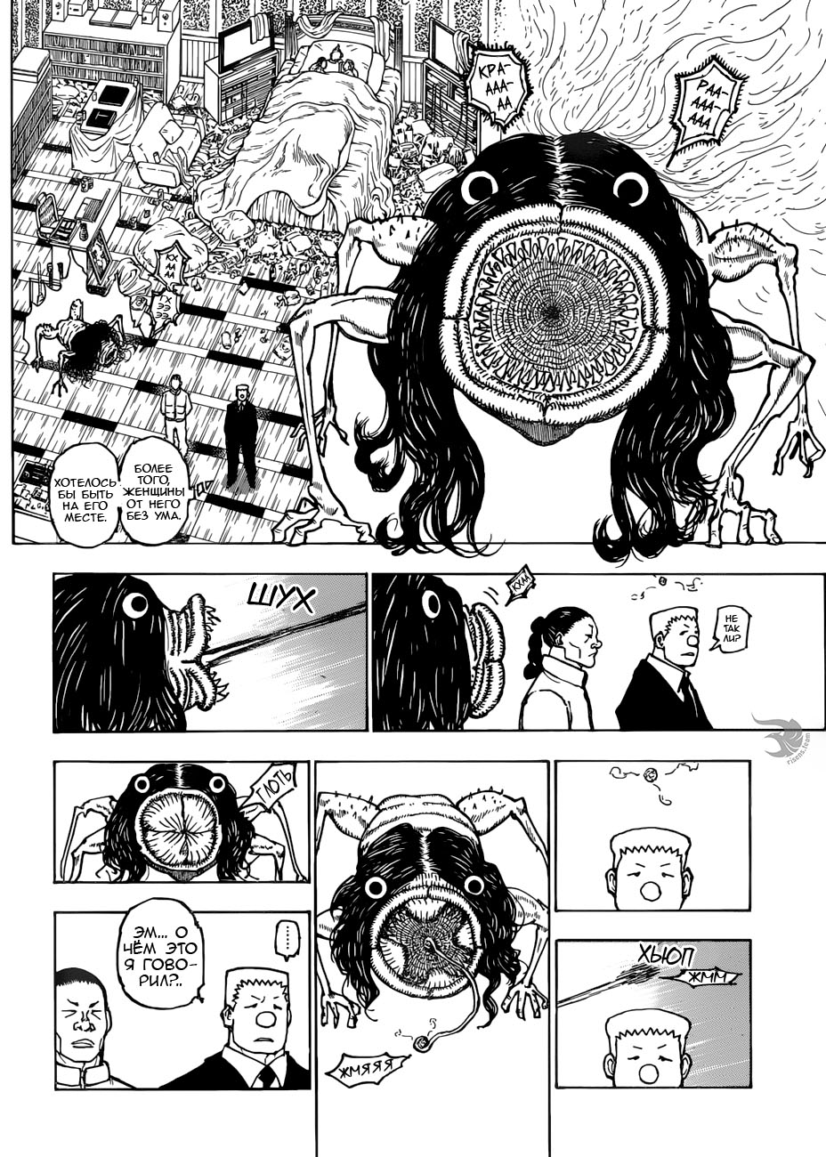 Read Охотник х Охотник RU Manga Online