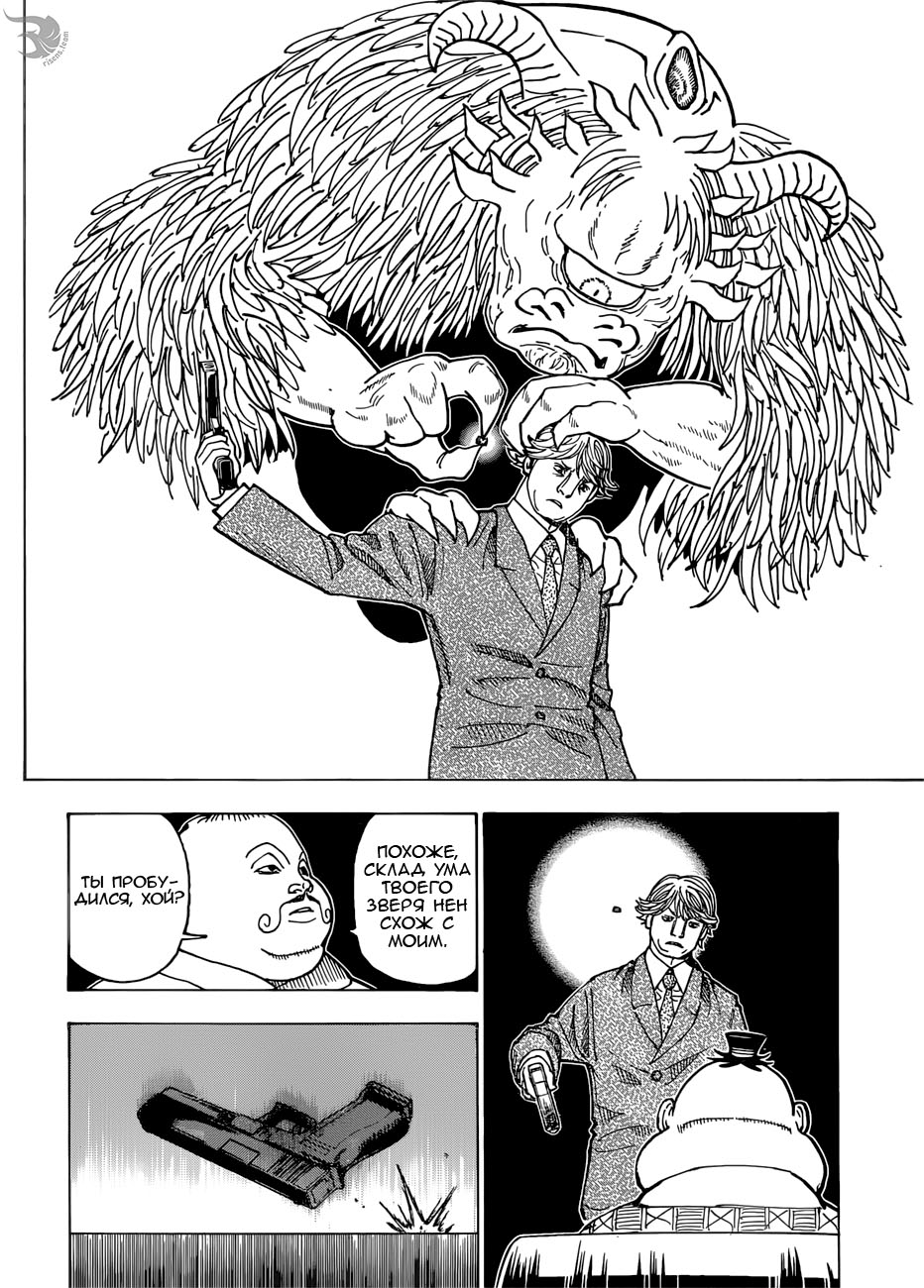 Read Охотник х Охотник RU Manga Online