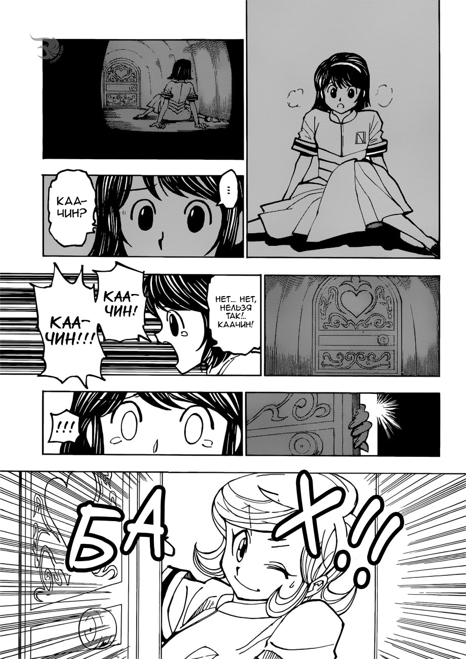 Read Охотник х Охотник RU Manga Online