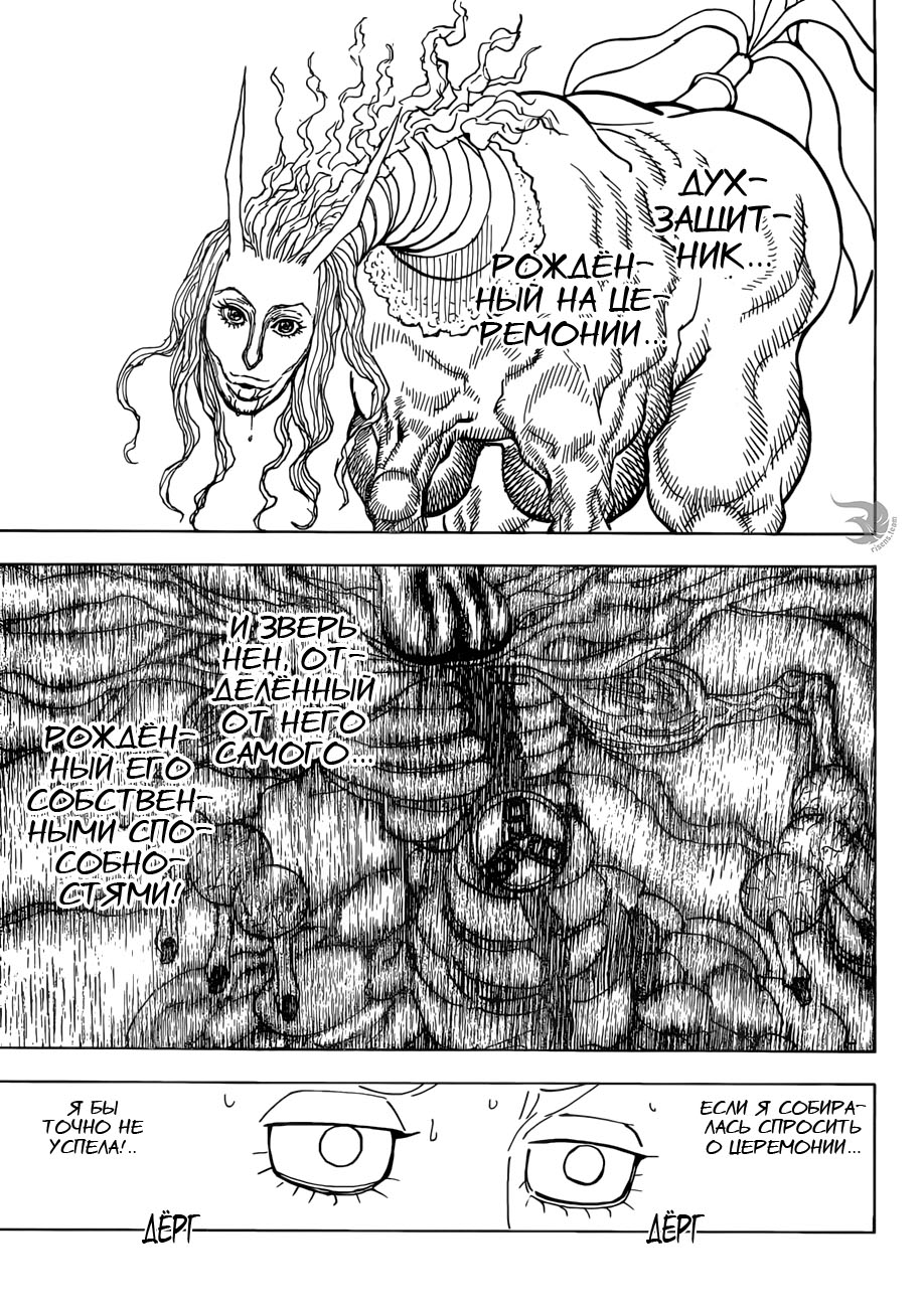 Read Охотник х Охотник RU Manga Online